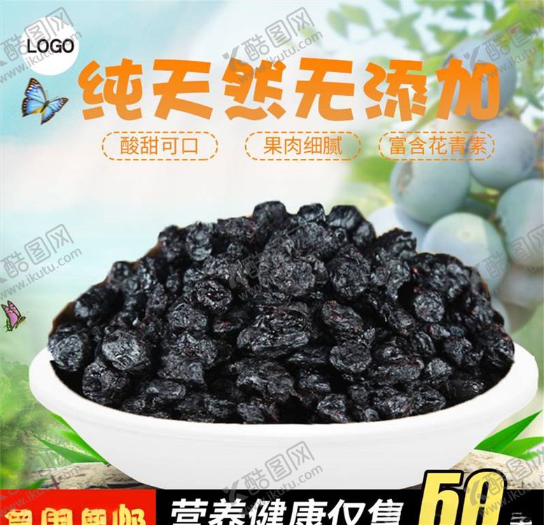 编号：79873704250421515212【酷图网】源文件下载-食品主图