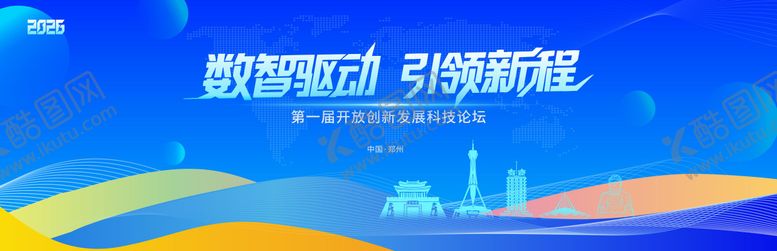 编号：90029403281927497639【酷图网】源文件下载-政府主画面