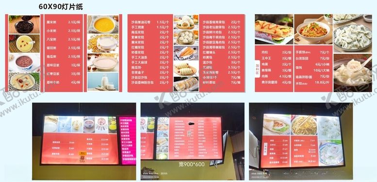 编号：42115506271356493012【酷图网】源文件下载-早餐价目表