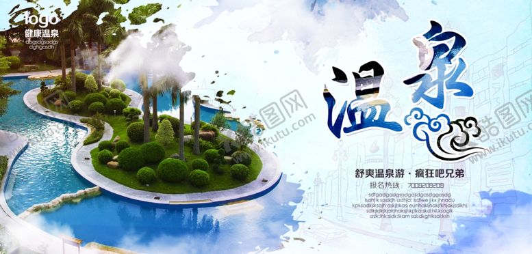 编号：67317110192235512815【酷图网】源文件下载-养生健康海报
