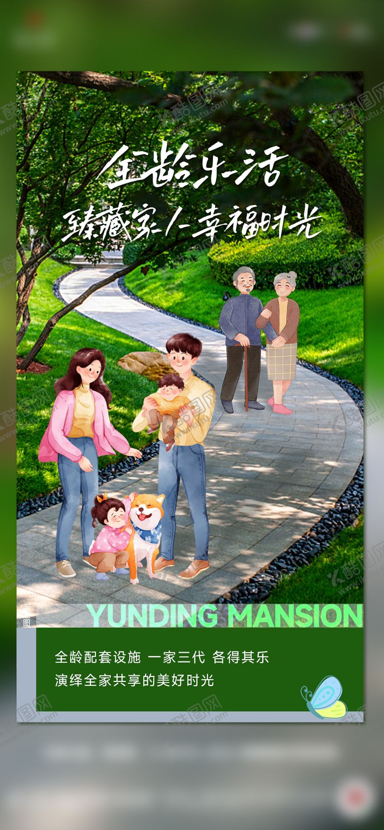 编号：39693912111551223107【酷图网】源文件下载-全龄社区 社区配套生活