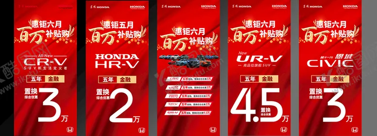 编号：81659710080547052945【酷图网】源文件下载-吊旗