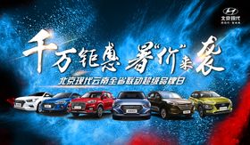 千万钜惠暑价来袭背景板