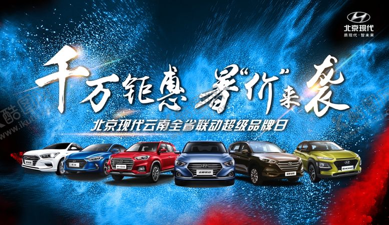 编号：61006710301657408251【酷图网】源文件下载-千万钜惠暑价来袭背景板