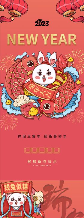 新年兔年海报喜庆瑞兔呈祥