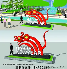 景观大字鼠年大运