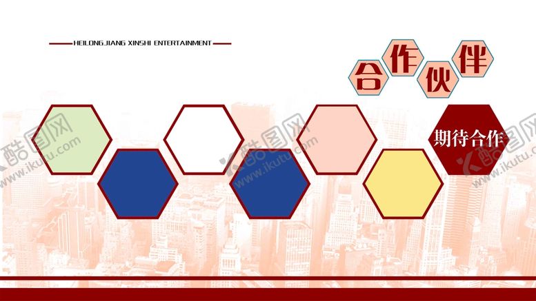 编号：62819009171441298470【酷图网】源文件下载-企业文化墙