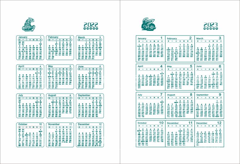 编号：23459711141925145128【酷图网】源文件下载-2021年2022年日历