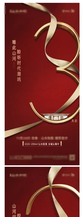 地产红金质感开盘倒计时海报