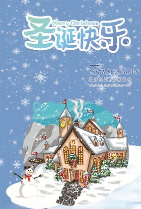 圣诞贺卡展板