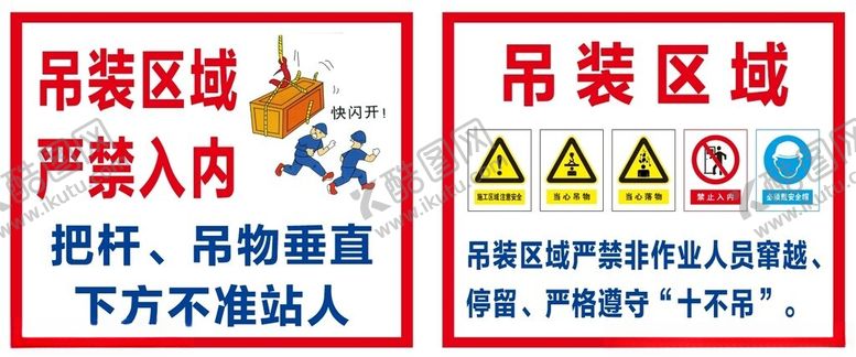 编号：76019001182115005675【酷图网】源文件下载-工地安全生产展板