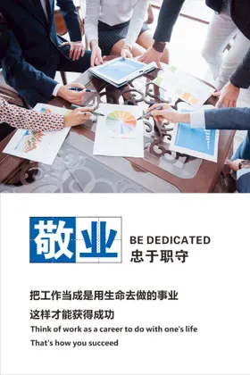 企业文化效率诚信拼搏