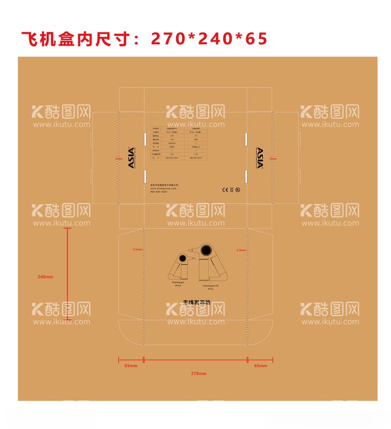 编号：40816212210336272952【酷图网】源文件下载-飞机盒平面图