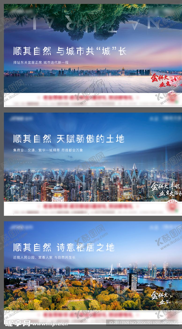 编号：61271610301008108765【酷图网】源文件下载-顺其自然系列稿