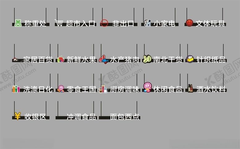 编号：77481410060226337377【酷图网】源文件下载-超市发光字