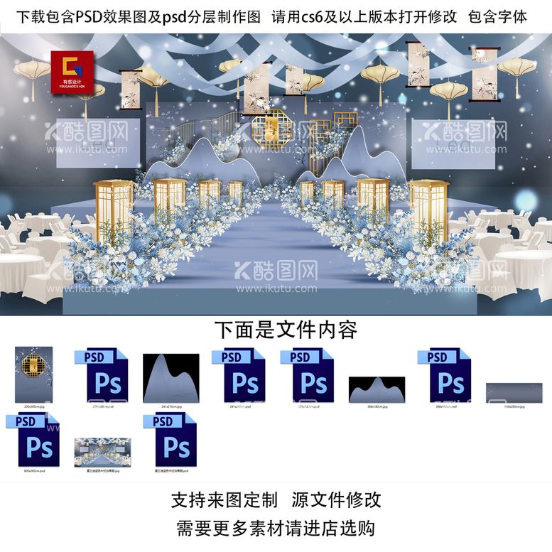 编号：31892409181733336809【酷图网】源文件下载-蓝色中式婚礼背景设计效果图