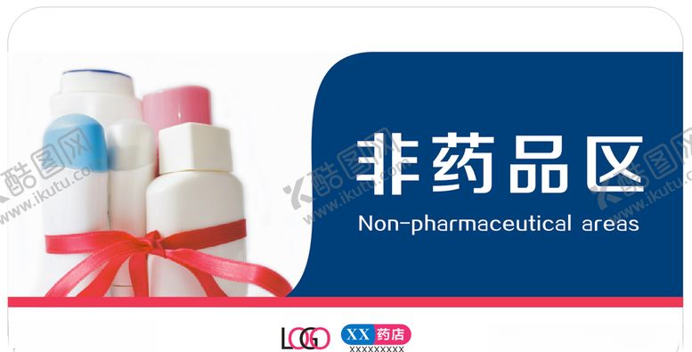 编号：93792510240441089421【酷图网】源文件下载-药店柜台灯片