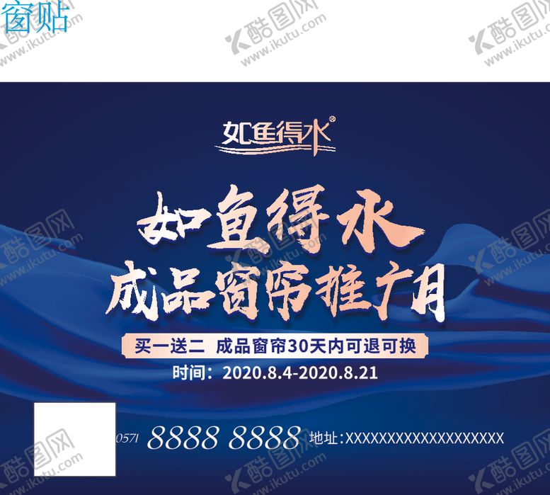 编号：82839709121141274381【酷图网】源文件下载-如鱼得水