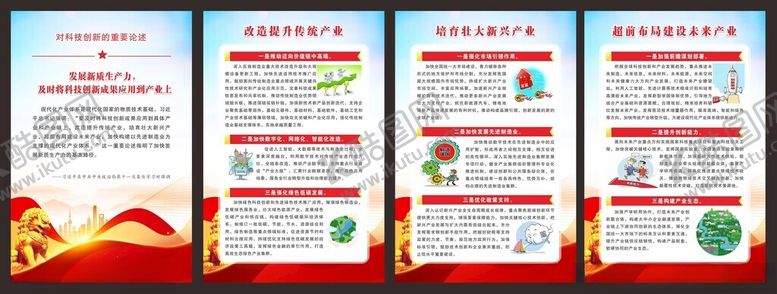 编号：89142902110648482119【酷图网】源文件下载-科技创新