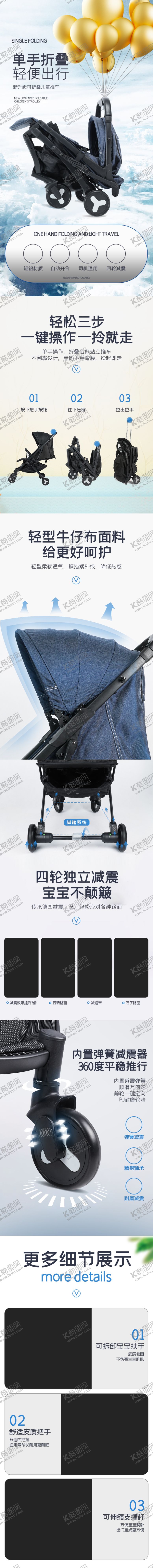 编号：63354306150951074480【酷图网】源文件下载-婴儿车详情页