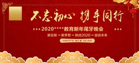 年会背景尾牙展板