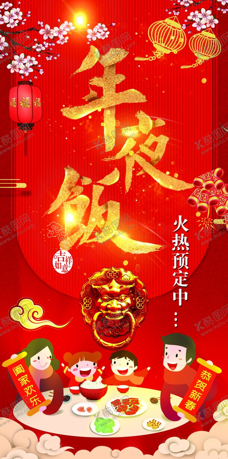 编号：63409310161657481504【酷图网】源文件下载-餐厅海报