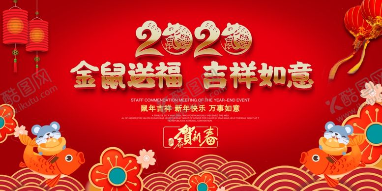 编号：45997710190507122513【酷图网】源文件下载-喜迎元旦