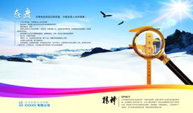 企业文化态度
