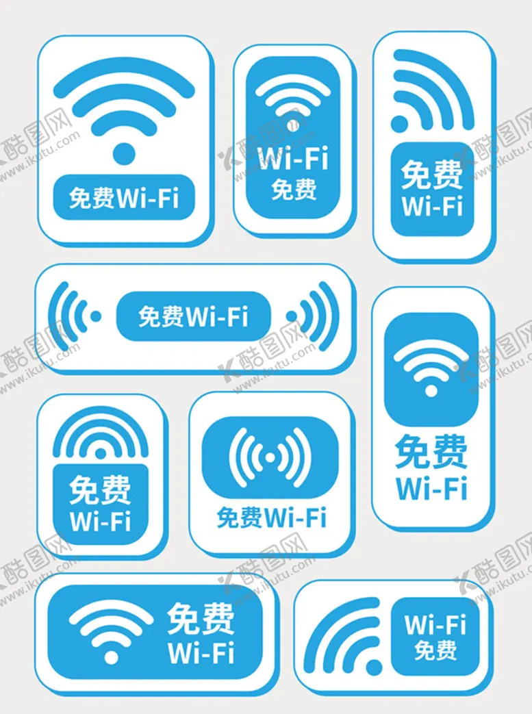 编号：87319209301417137462【酷图网】源文件下载-免费WIFI信号标识