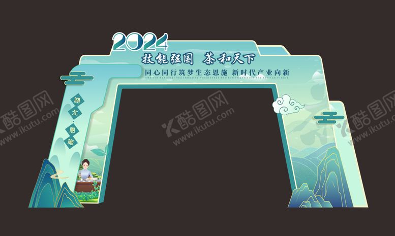 编号：18798212050600001497【酷图网】源文件下载-门头拱门