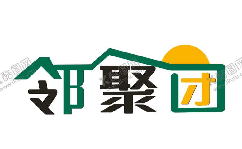 编号：01238410111837185896【酷图网】源文件下载-邻聚团