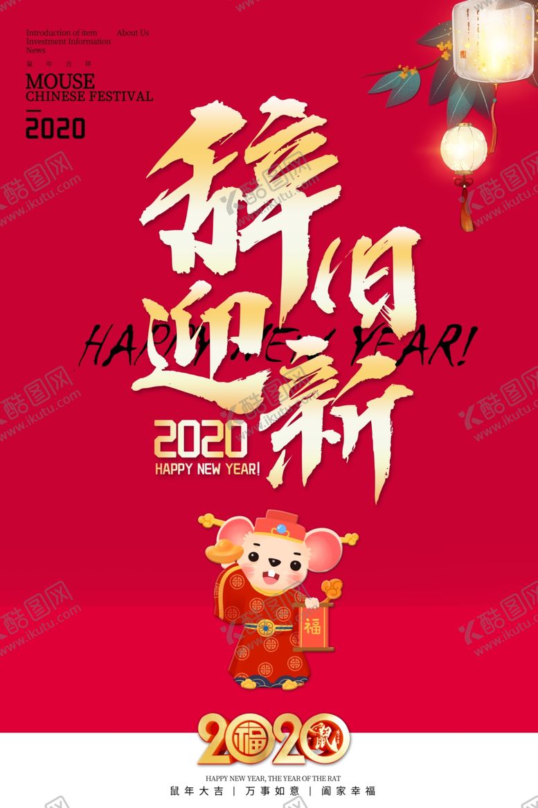 编号：51660510112312191958【酷图网】源文件下载-春节