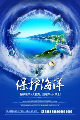 公益海报