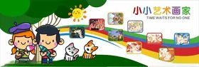 幼儿园文化墙面照片培训班