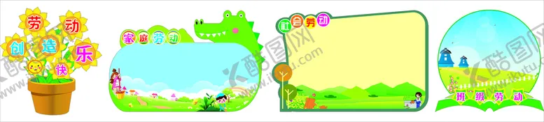 编号：67017201190551186714【酷图网】源文件下载-劳动创造快乐