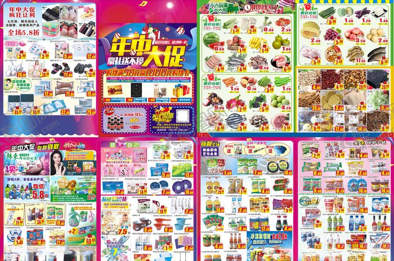 编号：94312309130646136627【酷图网】源文件下载-年中大促DM