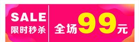 限时秒杀写真