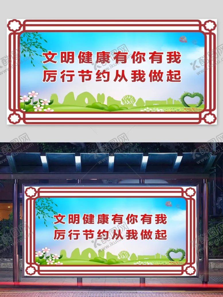 编号：58338912012138153405【酷图网】源文件下载-校园展板 创建文明城市
