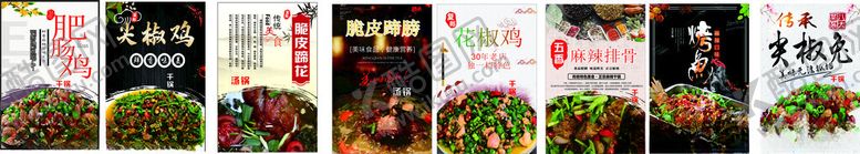 编号：50788004281342438250【酷图网】源文件下载-菜品海报