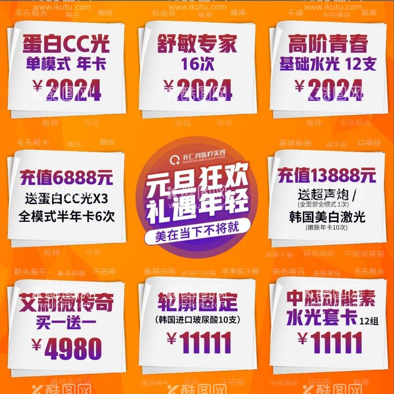 编号：58808911280341257173【酷图网】源文件下载-9宫格  