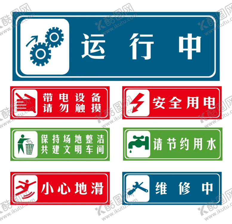 编号：89611006281059548822【酷图网】源文件下载-告示牌
