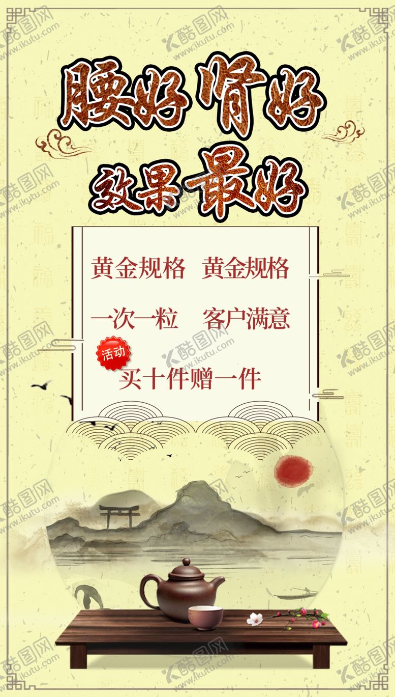 编号：83114912011449282951【酷图网】源文件下载-药品宣传单