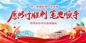 愿妙笔生花书写美好前程