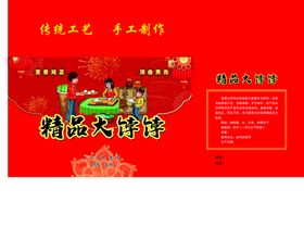 编号：59287109260513133549【酷图网】源文件下载-精品大饽饽