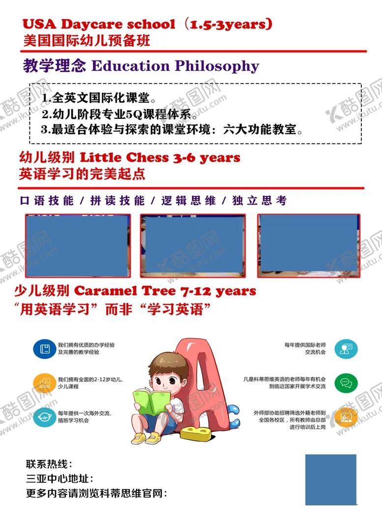 编号：89918404071121003146【酷图网】源文件下载-英语简约卡通教育
