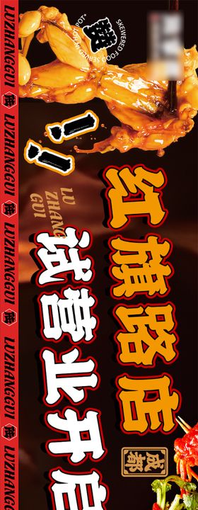 火锅串串banner