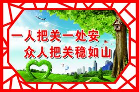 方形文化墙