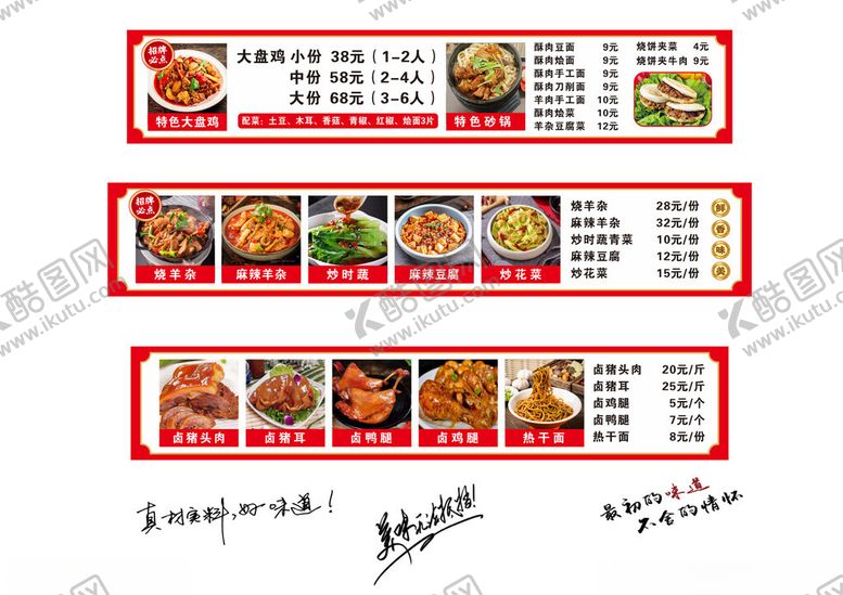 编号：82274304250339387014【酷图网】源文件下载-餐饮价目表