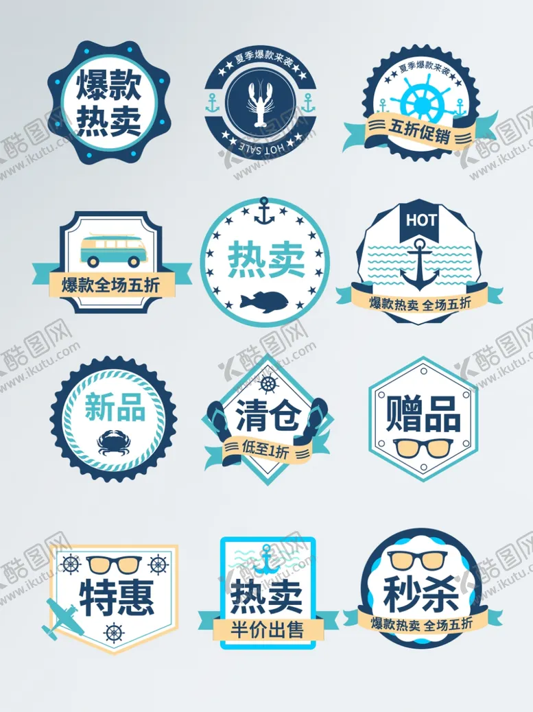 编号：64884401251002411891【酷图网】源文件下载-促销标签价格标签