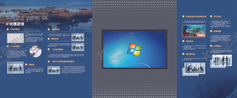 编号：58820909211818493017【酷图网】源文件下载-政策文化墙海报